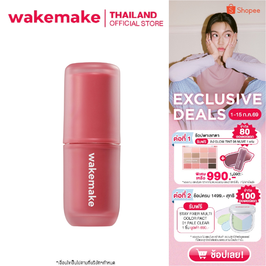 Wakemake Official | Water Blurring Layer Tint ลิปกลอส เนื้อแมท กํามะหยี่ กันน้ำ ติดทน