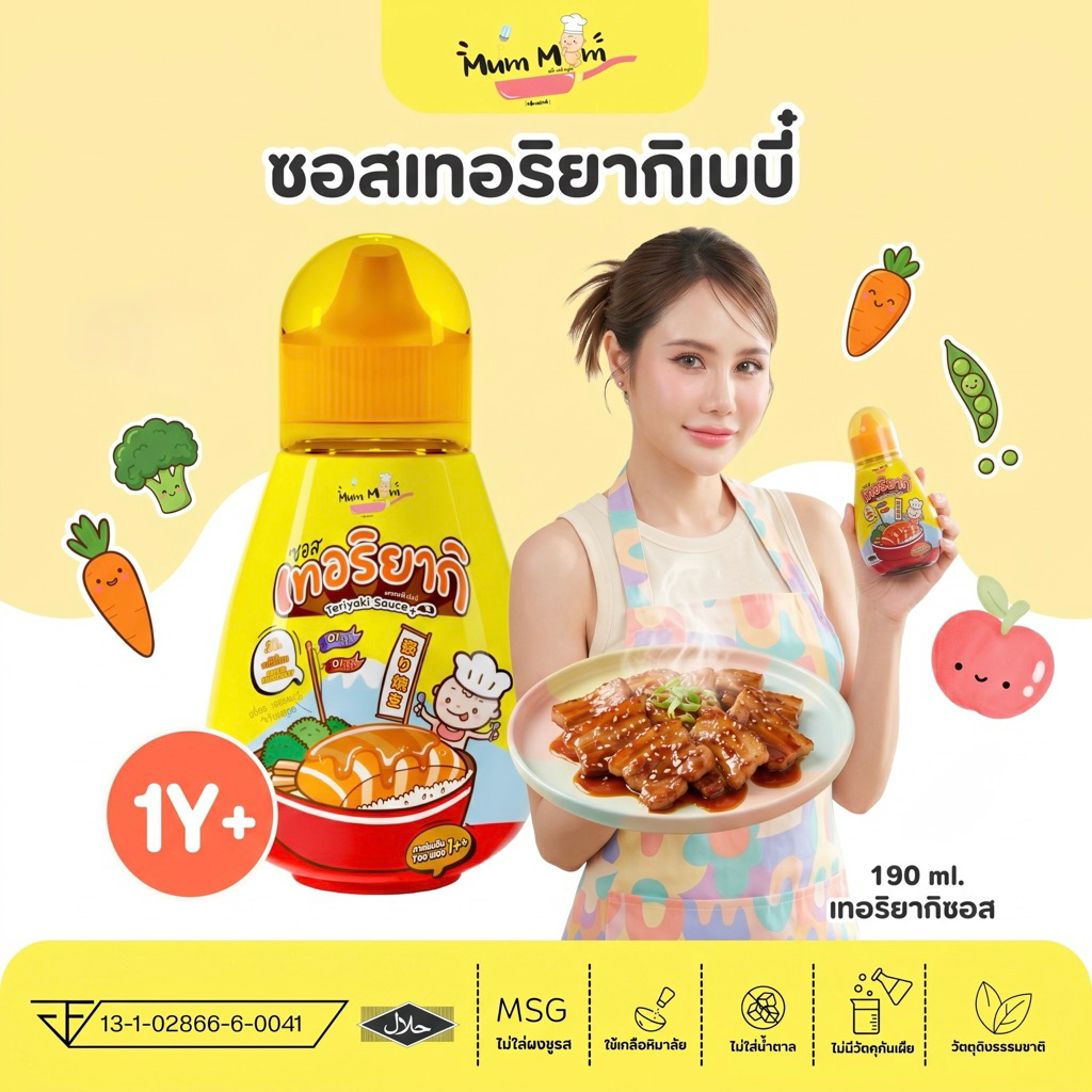 MUMMUM‼️เทอริยากิเบบี๋ สำหรับเด็ก เค็มหวานหอมอร่อย สไตล์ญี่ปุ่น 6 ชิ้น