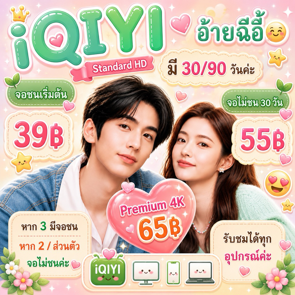 🍃ทักๆๆร้านค้าเลยจ้าาพร้อมส่งทันที💛