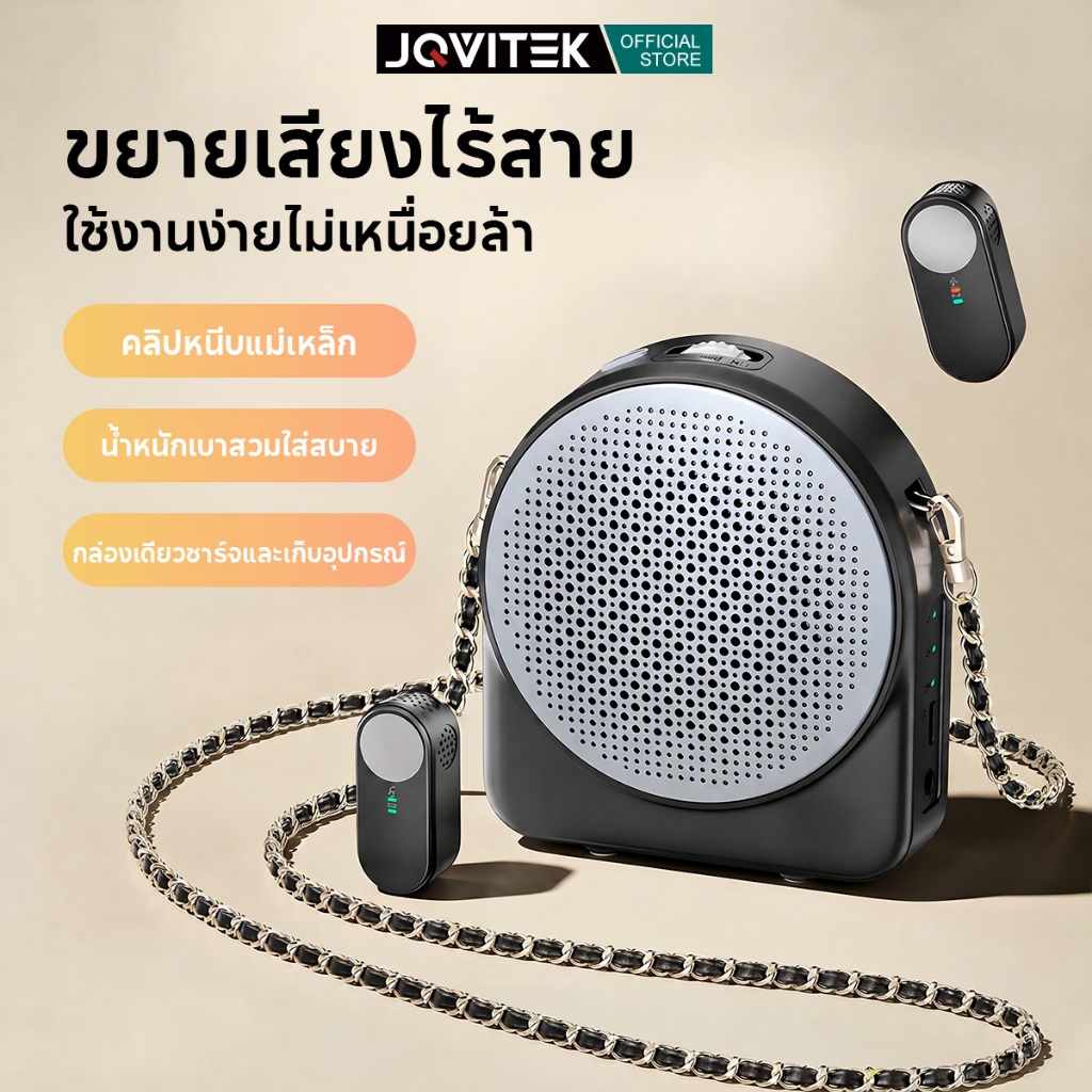 JQVITEK เครื่องขยายเสียงไร้สาย WA05 ไมค์บลูทูธ 5.4 สำหรับสอน ลำโพงพกพา แบต 1800mAh ใช้ได้นาน เหมาะกับครู/อบรม/ไกด์