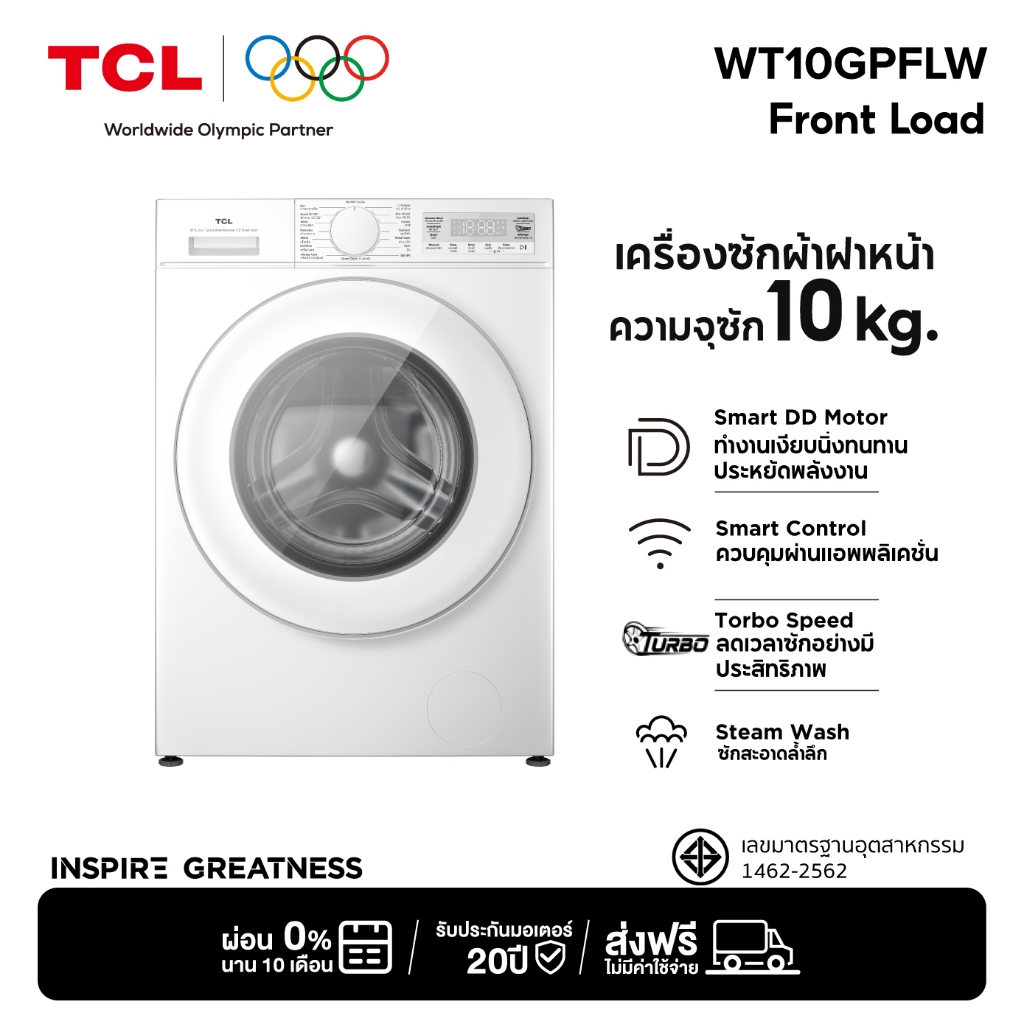 [NEW 2026] TCL S3 Series เครื่องซักผ้าฝาหน้า 10 Kg. รุ่น WT10GPFLW Inverter DD Motor ประหยัดไฟ เชื่อม WiFi สั่งผ่านแอพ