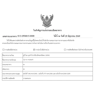 (HOJIMARU) Uji no Mukashi Ceremonial Grade มัทฉะจากเมืองอูจิ บดด้วยวิธีโม่หิน