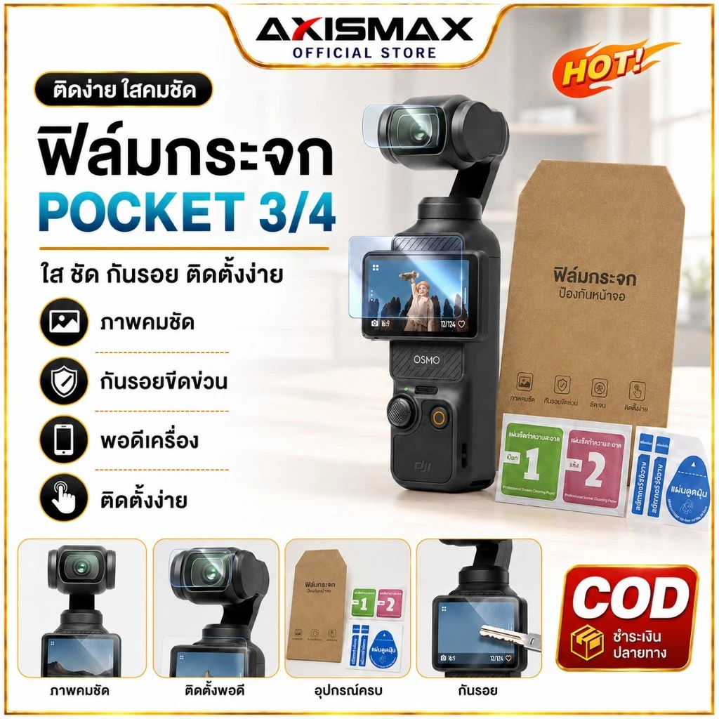 COD AXISAMAX DIY ฟิล์มกระจก AR สำหรับ DJI Pocket 3 4 ชุดป้องกันหน้าจอและเลนส์ 9H กันรอย ลดแสงสะท้อน 2in1