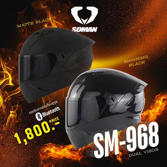 หมวกกันน็อค SOMAN SM-968 มีแว่นด้านใน - มอเตอร์ไซค์