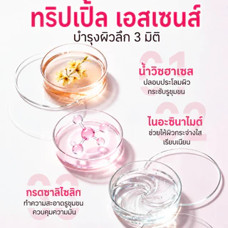 Underarm Toning ขาหนีบ คอดำ ข้อศอกดดำ โทนเนอร์เช็ดรักแร้ พร้อมจัดส่ง ทรีตเมนต์กระชับและปรับสีผิวใต้วงแขนใ