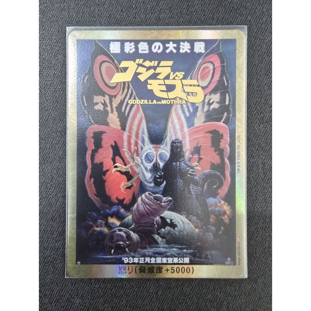 ​การ์ด Godzilla vs. Mothra Rage-GZ19++ PP