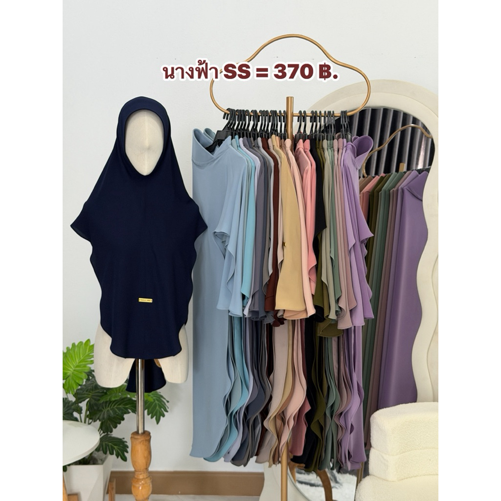 ผ้าคลุมอาบาย่ารุ่นนางฟ้าSize SS หน้าอัด
