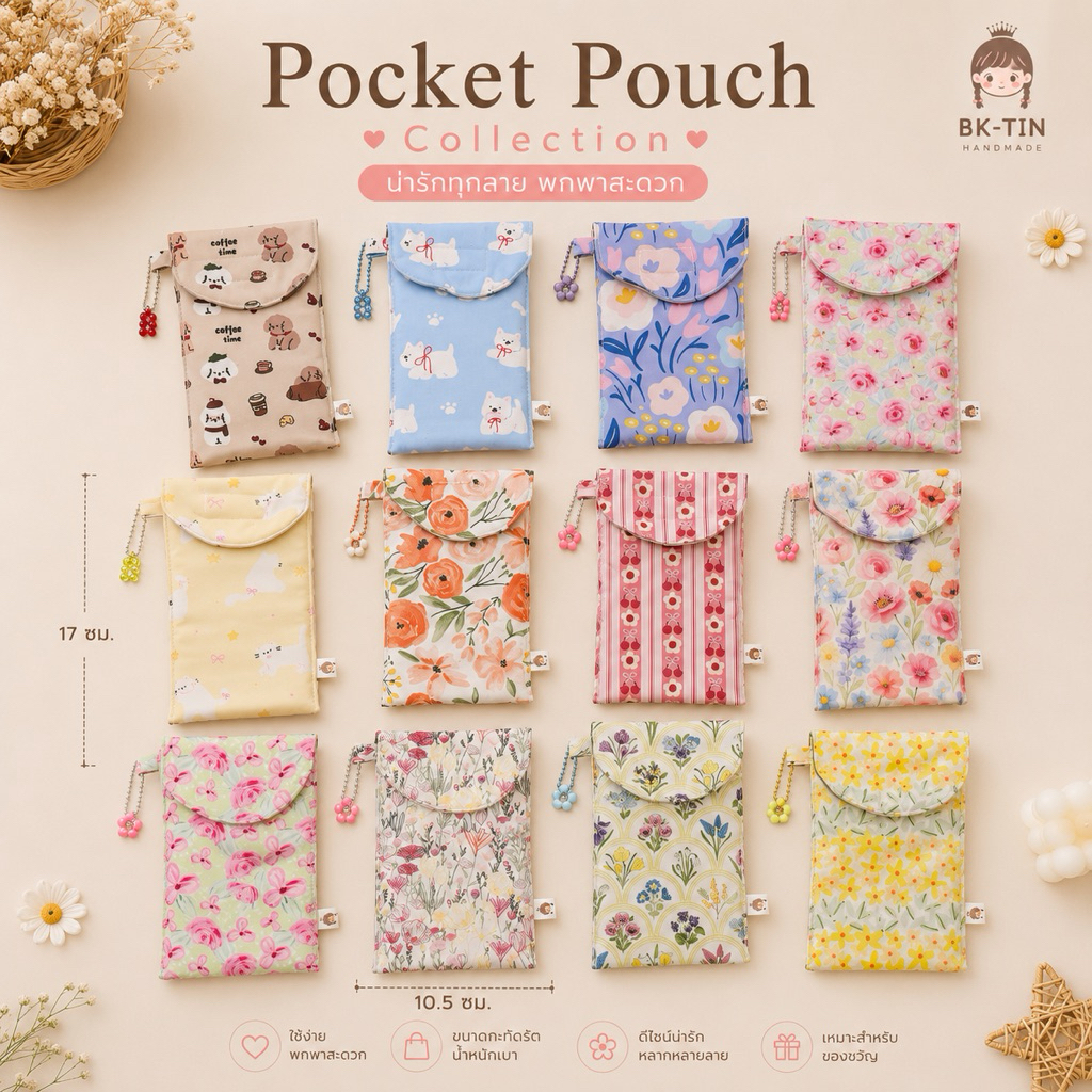 พร้อมส่ง ❗️📱 Pocket Pouch Collection | กระเป๋าใส่มือถือ ผ้านุ่ม ลายน่ารัก