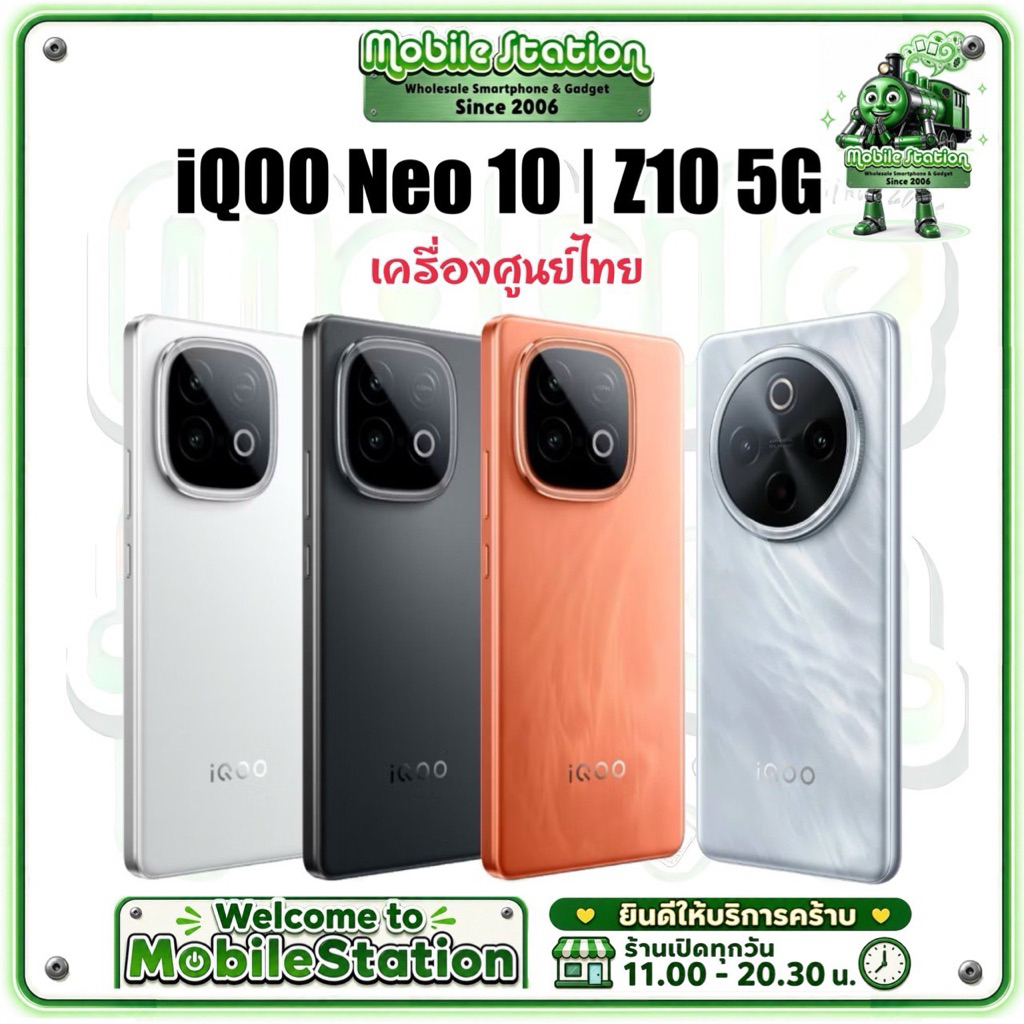 iQOO series 10 เกมมิ่งโฟน | Neo 10 5G 6.78" Snap 8s Gen 4 | Z10 6.77" Snap 7s Gen 3 กล้อง Sony 50MP ศูนย์ MobileStation