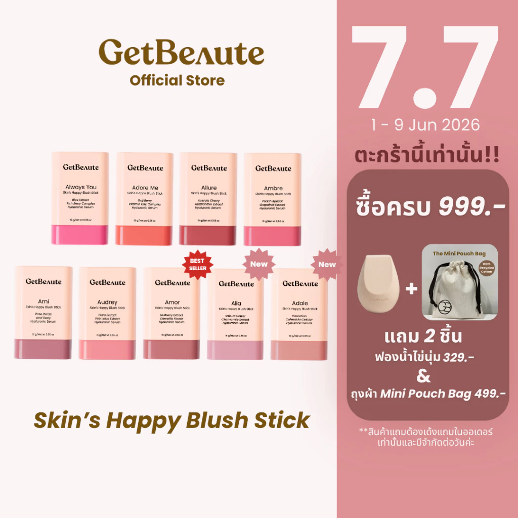 GetBeaute Skin s Happy Blush Stick 16g บลัชออน