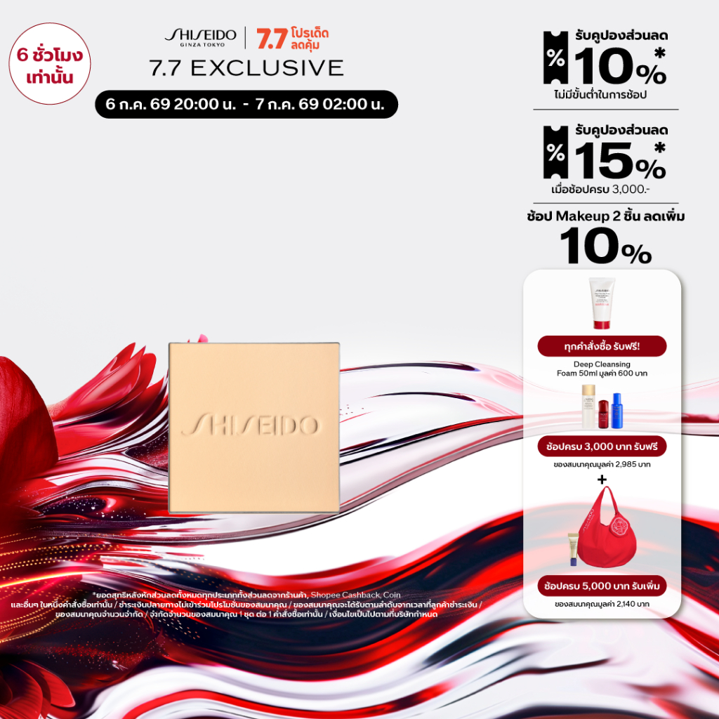 SHISEIDO แป้งผสมรองพื้น Synchro Skin Self-Refreshing Custom Finish Powder Foundation (เฉพาะ Refill)