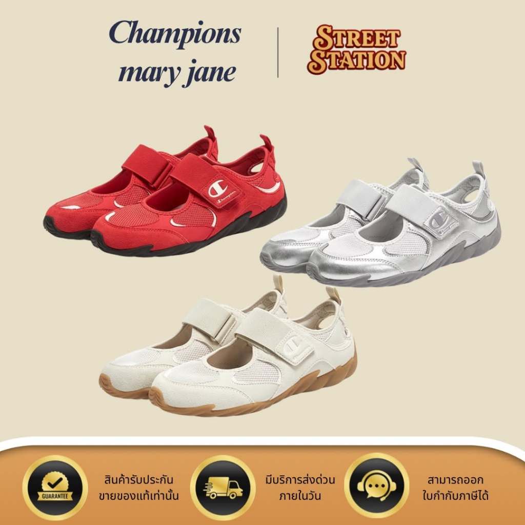 (พร้อมส่งของแท้💯)Champions Mary Jane