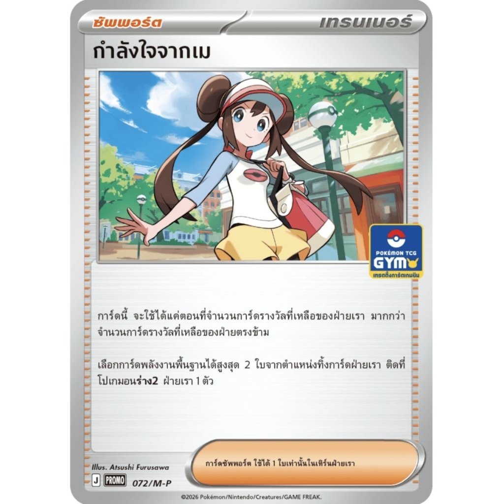 Thumbnail 9