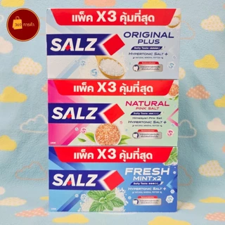 [พร้อมส่ง] SALZ ยาสีฟัน ซอลส์ เค็มแต่ดี ขนาด 140 กรัม แพ็ค 3