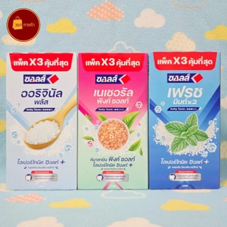 [พร้อมส่ง] SALZ ยาสีฟัน ซอลส์ เค็มแต่ดี ขนาด 140 กรัม แพ็ค 3