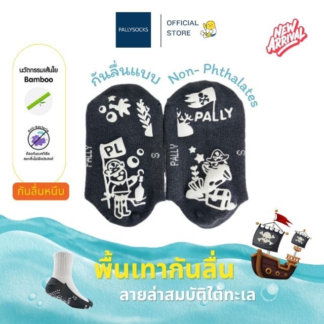 PALLY ถุงเท้านักเรียนกันลื่นข้อสั้นพื้นเทาผสมเยื่อไผ่แอนตี้แบคทีเรีย ลายพาวลี่originalหรือลายจุด คู่