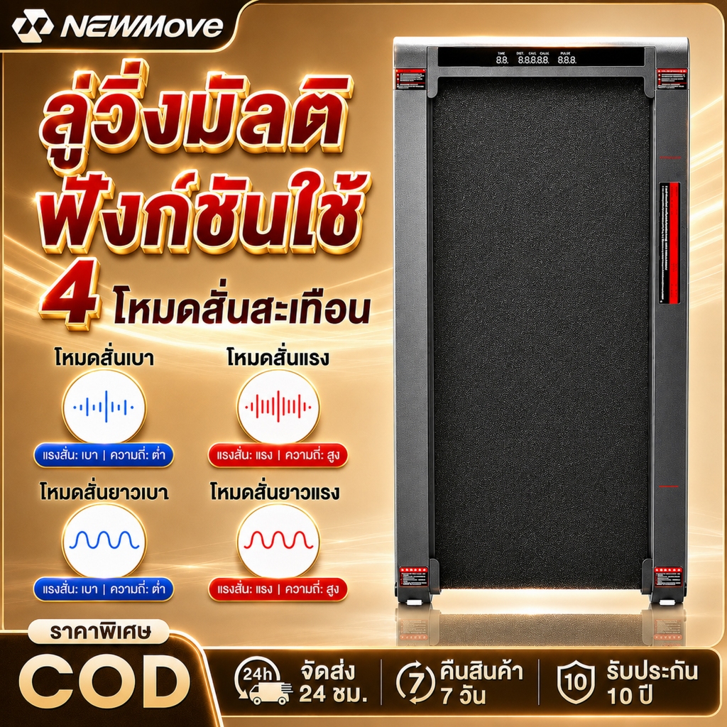 ลู่วิ่งไฟฟ้า P2 ลู่วิ่งแบบสั่น Treadmill ลู่วิ่ง สั่นสะเทือน หลายโหมดสั่นสะเทือน  อุปกรณ์ฟิตเนส เผาผลาญไขมัน ลดน้ำหนัก
