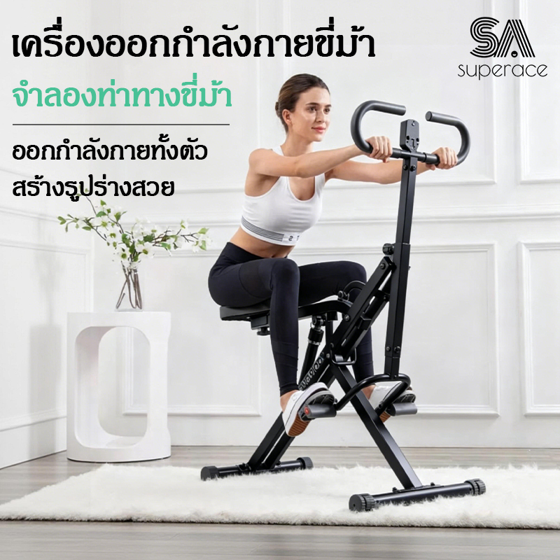 เครื่องออกกำลังกายแบบขี่ม้าสำหรับใช้ในบ้าน อุปกรณ์ฟิตเนสอเนกประสงค์ สำหรับบริหารหน้าท้อง แขน ขา และรุ่นฝึกกล้ามเนื้อสะโพ
