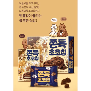 ขนมคุกกี้ต๊อก 90g ไส้ต๊อกนุ่มหนึบ ขนมต๊อก ขนมต๊อกคุ๊กกี้ ขนมเกาหลี คุ๊กกี้เกาหลี 쫀득 초코칩