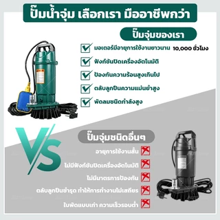 ปั๊มจุ่ม 1 นิ้ว 550W ปั๊มจุ่มไดโว่ มีสวิตช์ลูกลอย ปั๊มดูดน้ำ ระบายน้ำเร็ว Autoview
