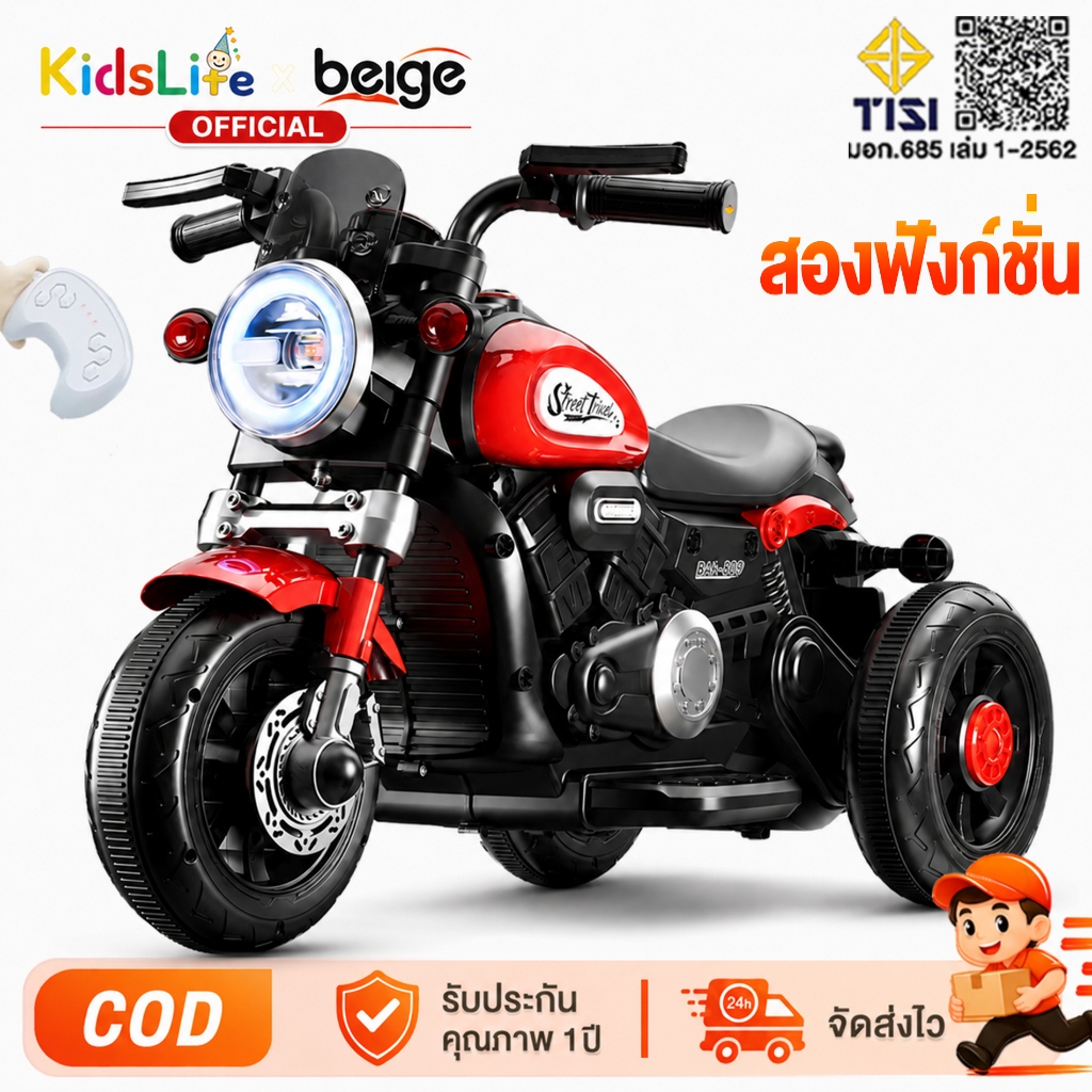 Beige [รถไฟฟ้าเด็ก] ของเล่นเด็ก รถมอเตอร์ไซค์ไฟฟ้า มีเสียงเพลง มีแสงไฟ 6v500mA รถเด็กนั่งมอไซค์