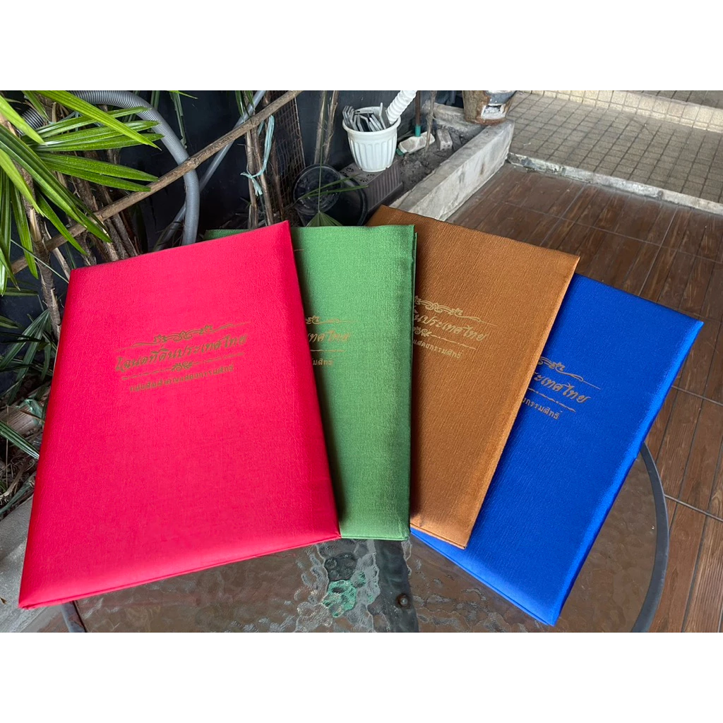 แฟ้มใส่โฉนดที่ดิน รุ่น ใส่ทะเบียนบ้าน1 เล่ม โฉนดที่ดิน1ใบ