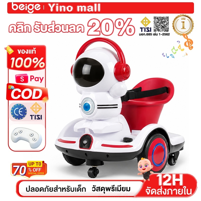 Beige รถไฟฟ้าเด็ก รถแบตเตอรี่เด็ก ชาร์จไฟ สามารถควบคุมด้วยรีโมท มีเสียงเพลง มีแสงไฟ ปฐมวัย