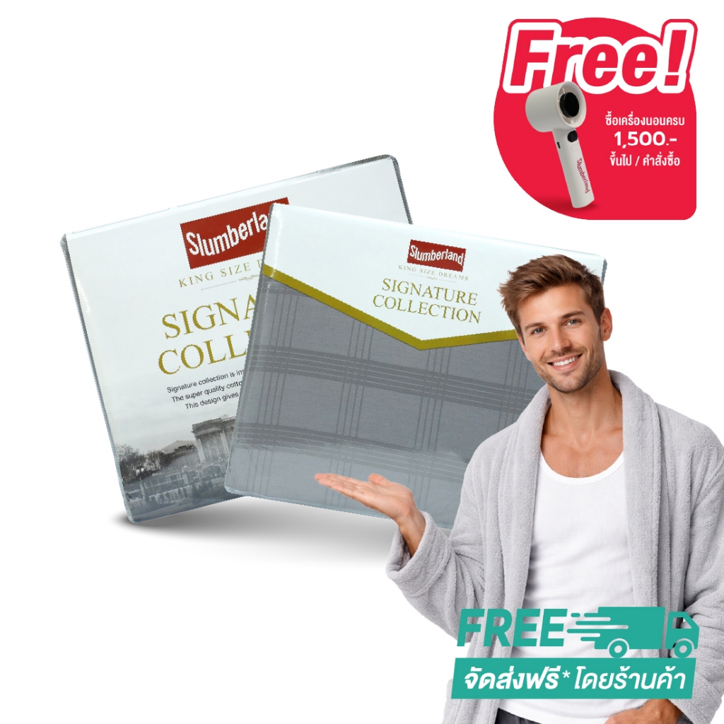 Slumberland เซ็ทผ้าปูที่นอน Cotton รุ่น ELLAND