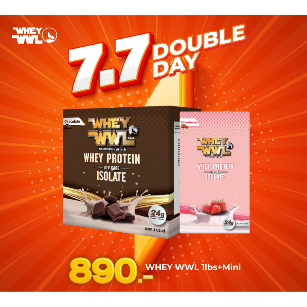 WHEYWWL เวย์ไอโซเลท เวย์เพชรจ้า - ขนาด 1 ปอนด์ (จำนวน 1 กล่อง) + มินิสตอเบอรี่