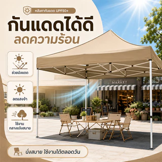 เต็นท์ขายของ เต้นท์ ขาย เต็นท์พับได้ เต็นท์ 2x2 3x3 3x6 เต๊นท์สนาม เต็นท์จอดรถ เต้นพับได้3x3 2300D