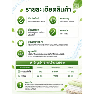 คุ้มกว่า! 10 เเถม 1【UNEED】 แผ่นดูดซับสี แผ่นดักจับสี แผ่นกันสีตก ป้องกันผ้าสีตก ไม่ต้องแยกผ้า นวัตกรรมโครงสร้างรังผึ้ง