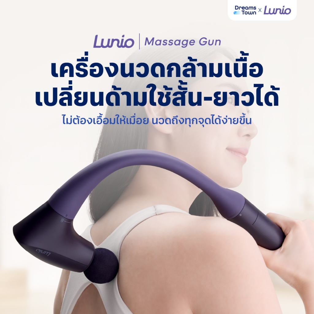 Lunio เครื่องนวดกล้ามเนื้อ ไร้สาย นวดแรง ลงลึก 10 มม. เปลี่ยนด้ามจับได้ สั้น-ยาว ครอบคลุมทุกจุดที่ปวด รุ่น Massage Gun