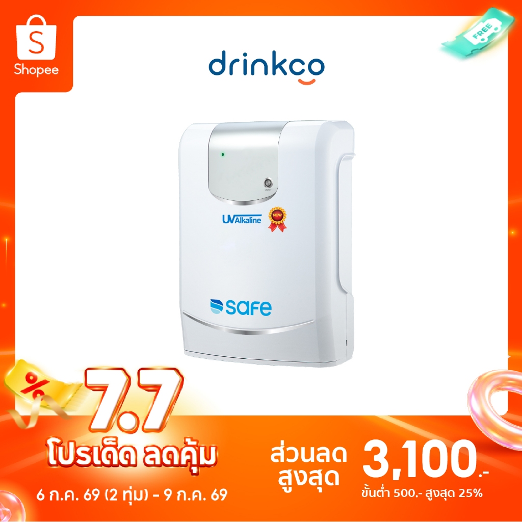 SAFE เครื่องกรองน้ำดื่มเซฟ รุ่น UV Alkaline *ราคาโปรโมชั่นติดตั้งเองได้