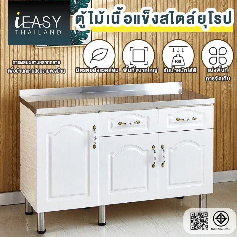 IEASY ตู้กับข้าว ตู้วางเตาแก๊ส เคาน์เตอร์ครัว ตู้อ่างล้างจาน ชุดครัวสำเร็จ ตู้ครัวกันน้ำ