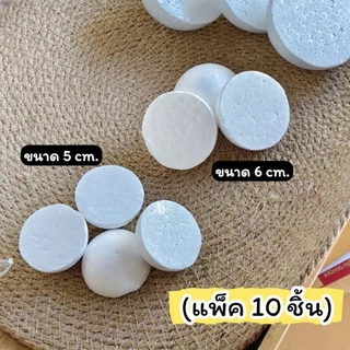 โฟมผ่าครึ่ง โฟมครึ่งซีก พร้อมส่งจากไทย ขนาด5,6cm.