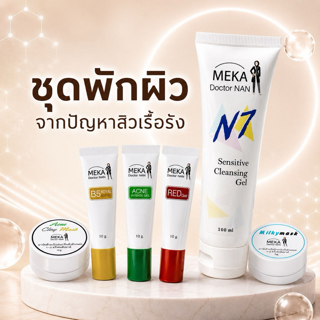 ชุดสิว 6 ชิ้น สิวอุดตัน สิวอักเสบ สิวผด สิวหัวช้าง สิว ครีมสิว แต้มสิว ลดรอยดำ รอยแดง จัดเซท