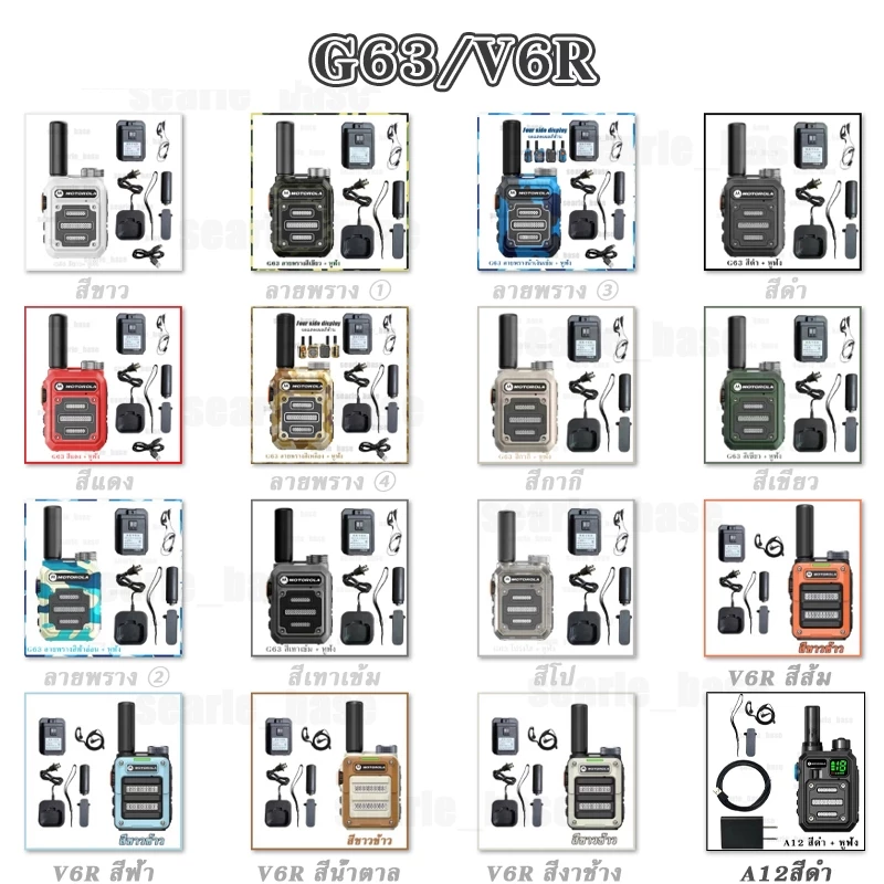 เครื่องมือสื่อสารทีมงาน G63 กำลังส่ง 5W 5000mAh ชาร์จ Type-C 400-470