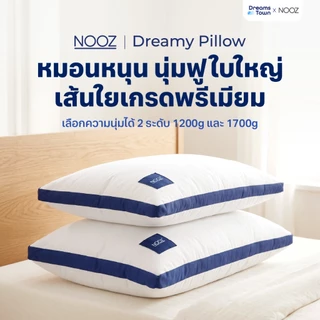 Nooz หมอน หมอนหนุน เส้นใยไมโครไฟเบอร์เกรดพรีเมียม เลือกสัมผัสนุ่ม-แน่น ได้ตามชอบ เกรดโรงแรมห้าดาว รุ่น Dreamy Pillow