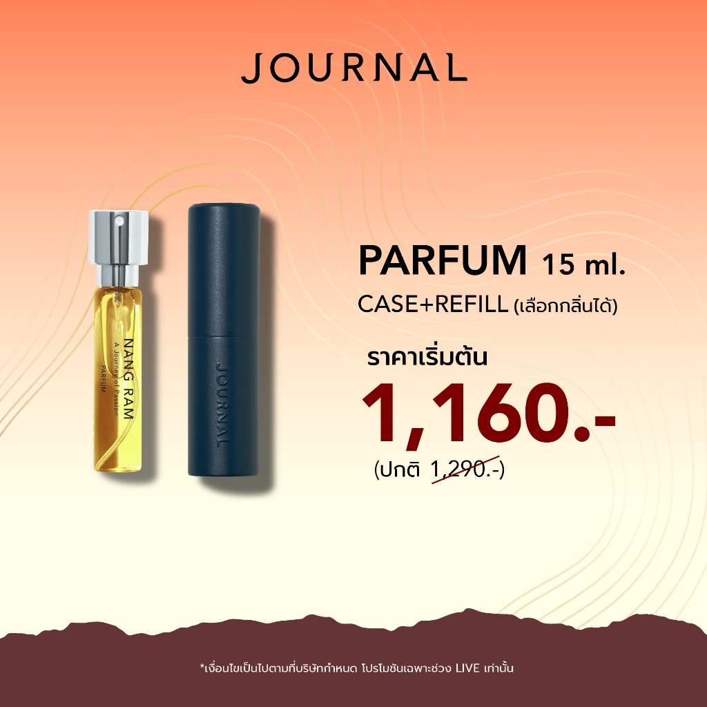 JULY : LIVE น้ำหอม Parfum 15 ml (Case+Refill) หอมนาน 8 ชั่วโมง  (ราคาพิเศษจะเริ่มเมื่อไลฟ์)