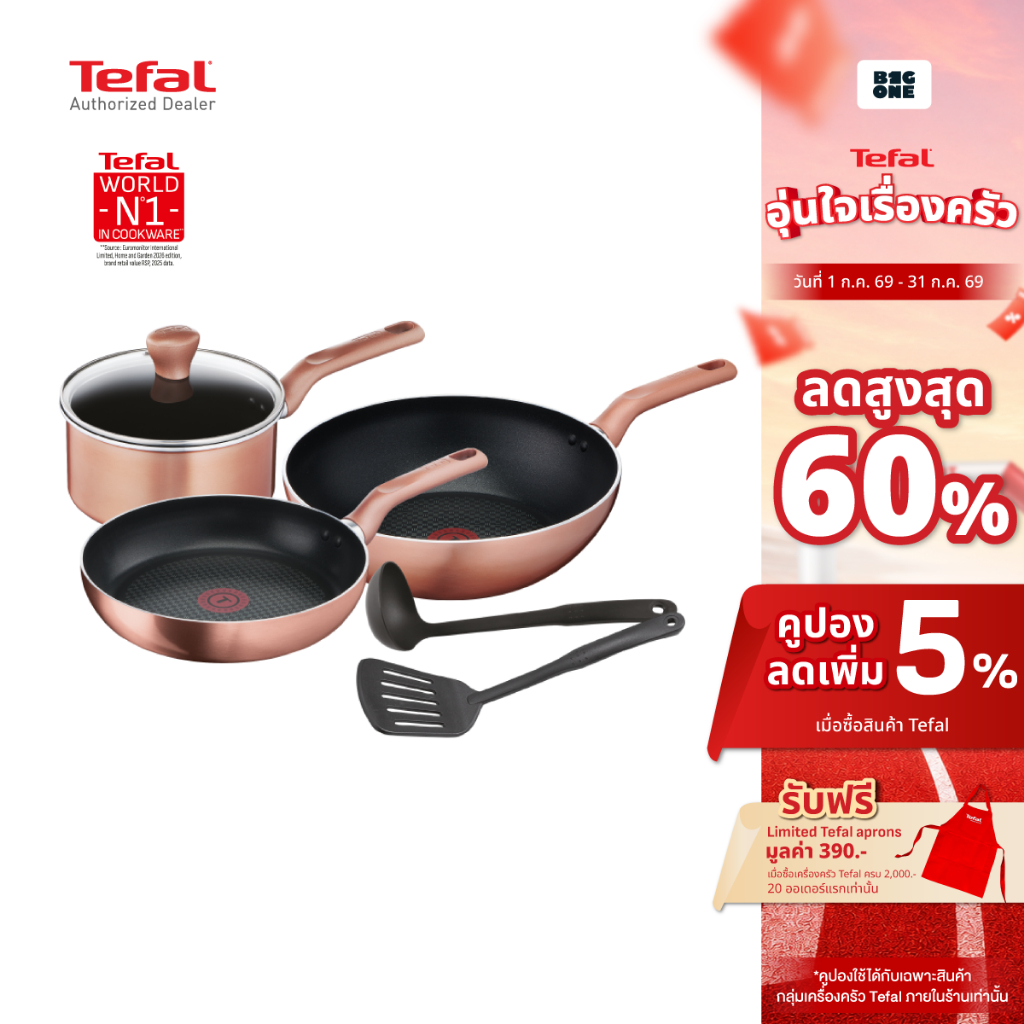 Tefal COOK & SHINE ชุดเครื่องครัว 6 ชิ้น รุ่น G808S695 กระทะก้นแบน24ซม.กระทะก้นลึก28ซม.หม้อด้ามพร้อมฝา18ซม.ตะหลิว-กระบวย
