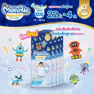 [อยู่ในระหว่างการเปลี่ยนแพคเกจ]MamyPoko มามี่โพโค แพ้นท์ พรีเมี่ยม เพอร์เฟกต์ ดราย (ชาย) ไซส์ XXXL (ุ22 ชิ้น) x 4 แพ