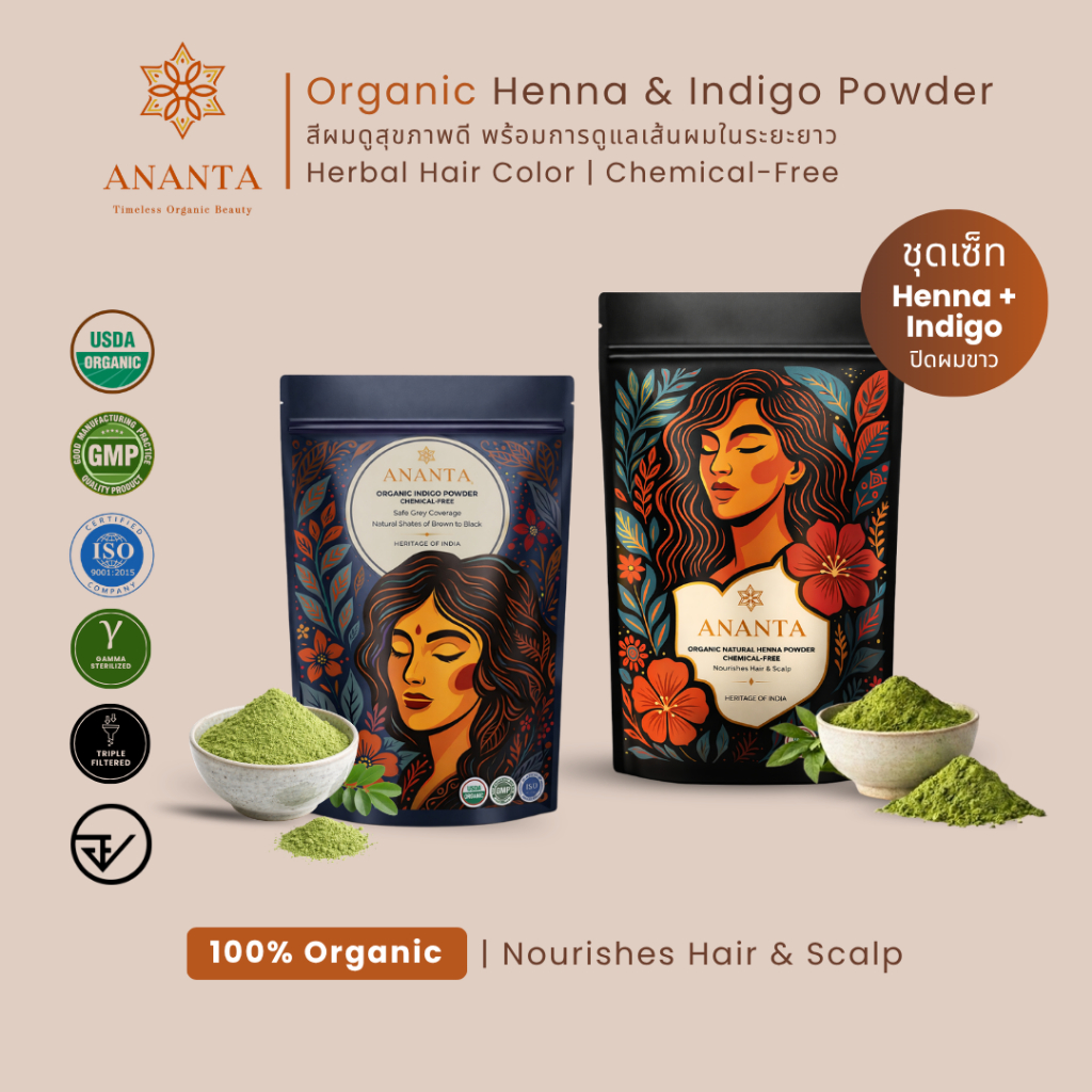 ANANTA ชุดเฮนน่า + อินดิโก้แท้ ออร์แกนิก 100% (USDA) ไร้สารเคมี | สีผมธรรมชาติ ปรับโทนสีน้ำตาล-ดำ | 2 × 100g