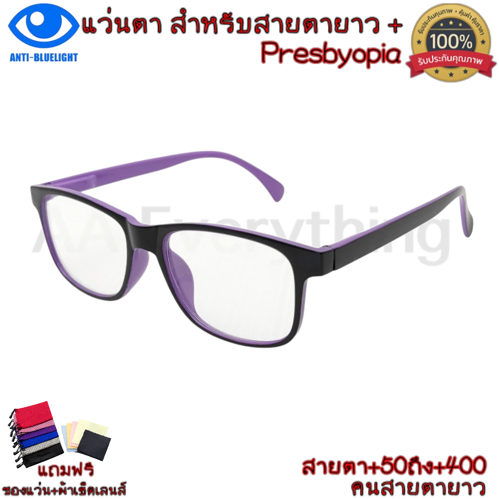 แว่นสายตายาว กรองแสง +150+175+200+225 ขาสปริง แว่นอ่านหนังสือ กรอบเบา ใส่สบาย มองชัด แถมฟรีซอง+ผ้าเช็ดเลนส์