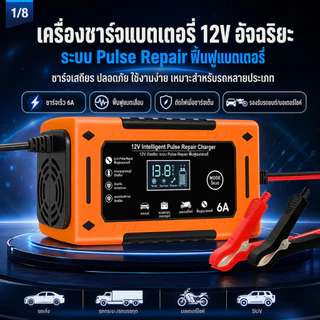 【รับประกัน 5 ปี】ชาร์จแบตเตอรี่（หน้าจอ LCD ควบคุมแบบสัมผัส ขนาดกะทัดรัด รองรับแบตเตอรี่ตะกั่วกรด 12V 4–100Ah）Charger