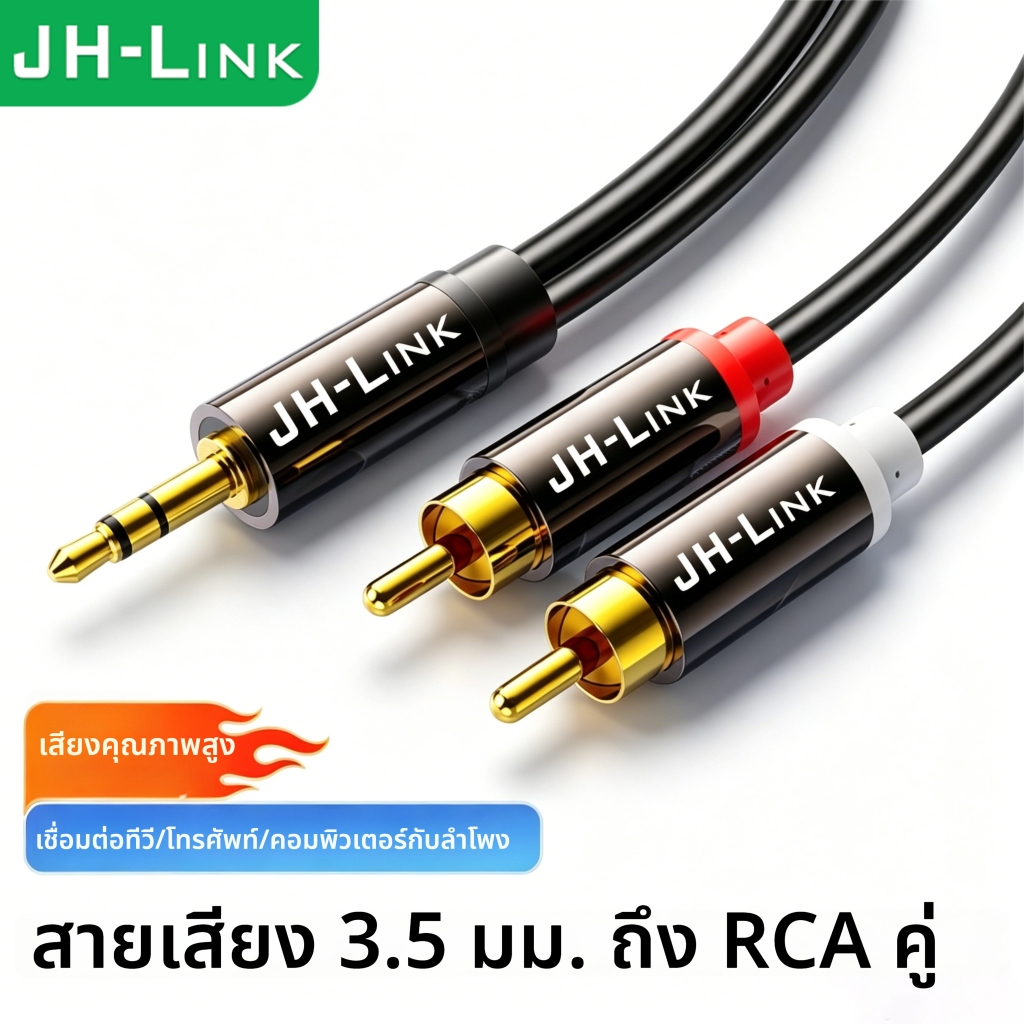 สาย RCA 3.5 มม. ถึง 2RCA Splitter RCA Jack 3.5 สาย สายสัญญาณเสียง RCA