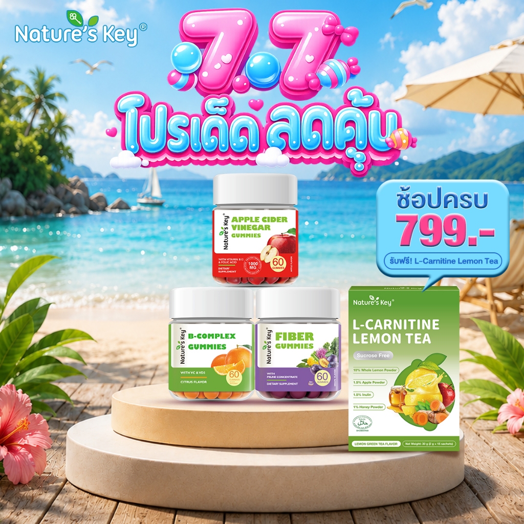 [Live Exclusive] Nature's Key Apple Cider Vinegar + Fiber + Vitamin B Complex Gummies เซ็ทสุขภาพดี บำรุงครบทั้งร่างกาย