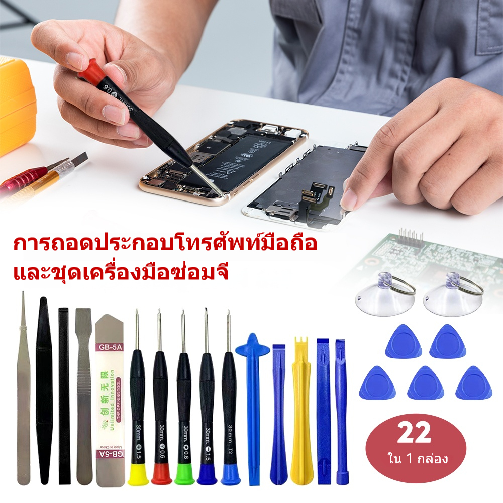 22 In 1ซ่อมโทรศัพท์มือถือเครื่องมือเปิดไขควงชุดสำหรับ iPhone iPad แล็ปท็อปคอมพิวเตอร์ถอดชุดเครื่องมือเปิดเครื่องมือ