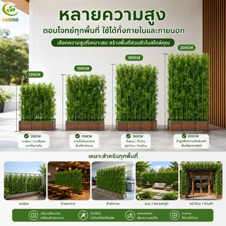 【เป็นมิตรกับสิ่งแวดล้อม ฉากกั้นห้อง】ต้นไม้ปลอม ต้นไม้ปลอมใหญ่ ต้นไผ่ 120/150/180cm โดนแดด โดนฝน สีไม่ซีดจาง
