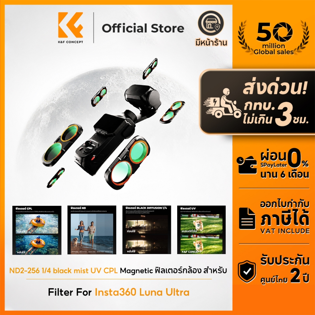 K&F CONCEPT CPL 1/4 Black Mist ND2-256 Wide-Angle Filter ฟิลเตอร์กล้อง สําหรับ Insta360 Luna Ultra
