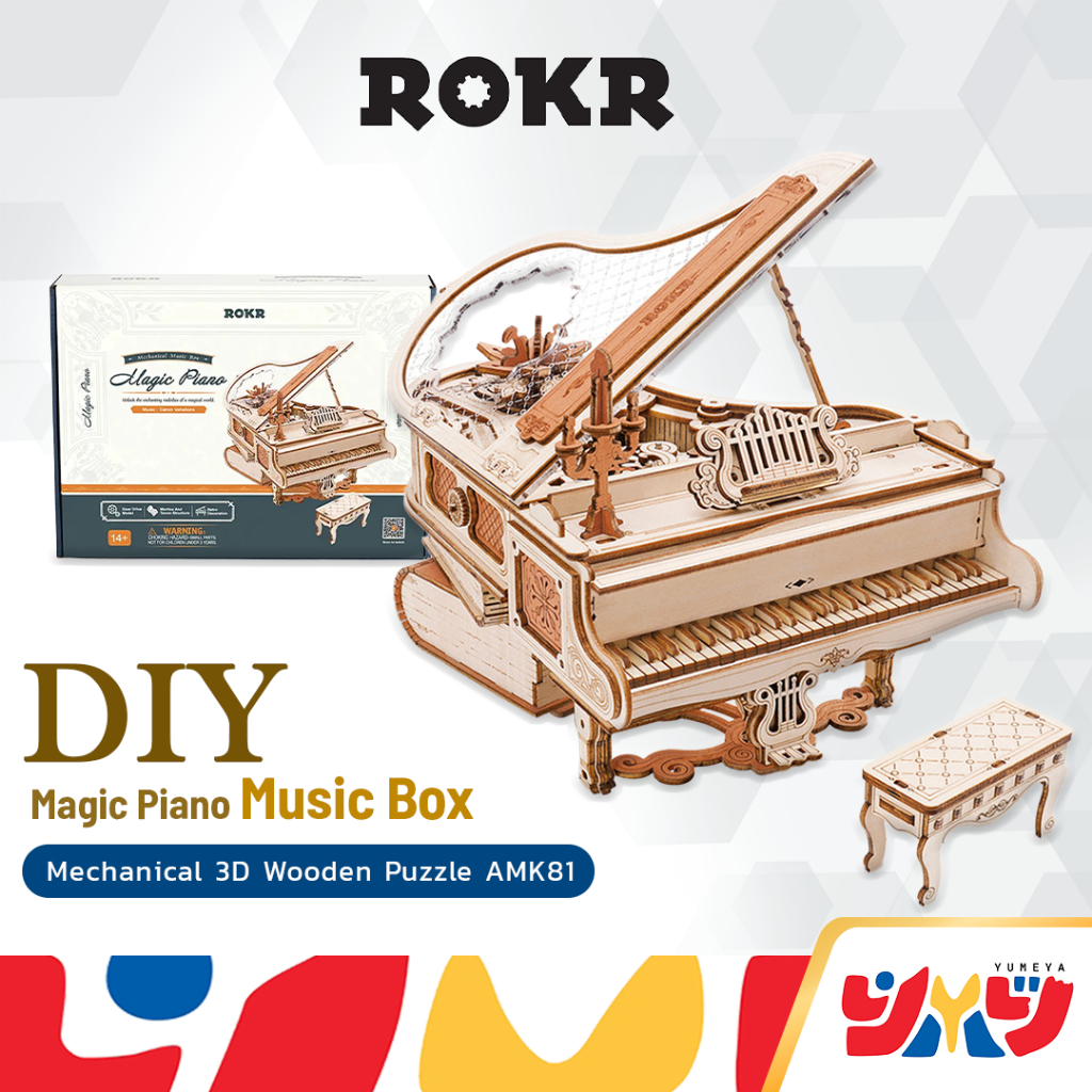 Robotime & Rolife ชุดโมเดลตัวต่อไม้ บ้านตุ๊กตา เปียโน ROKR Magic Piano Mechanical Music Box 3D Wooden Puzzle AMK81